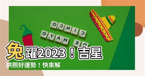 2023大門地毯顏色 日本男人